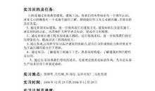 2018年设计院实习报告总结（二）