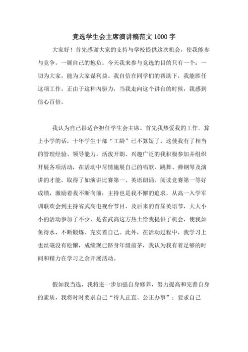 -1000字