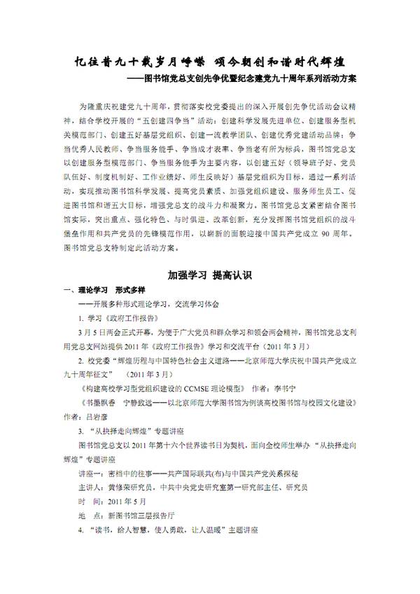 创造一个和谐的新风格，欢迎南京青岛_750字