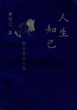 知道你自己的_500字是几天的生活