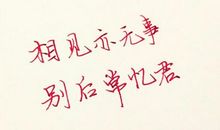 我最喜欢的树_1200字