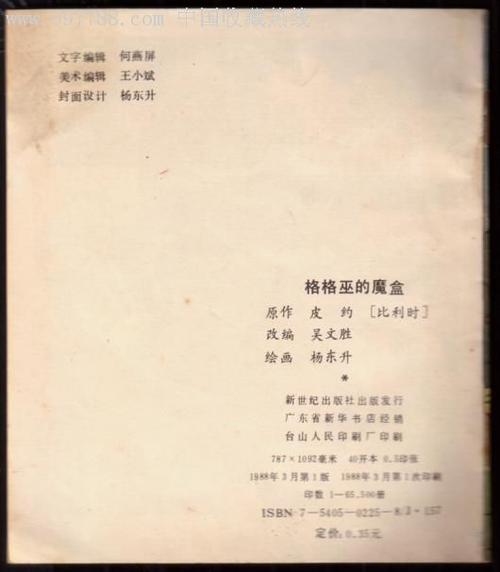 小检查摘要：蓝色的故事_1000字