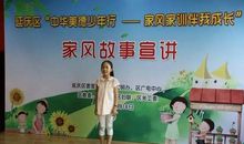 我的家风家训_300字