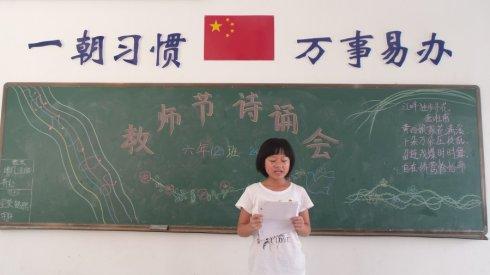 去教师节_550字