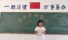 又到教师节_550字