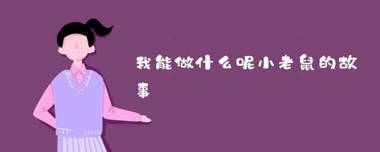 我的家人的小花猫“花”_800字