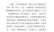 初一读后感：《骆驼祥子》读后感_1200字