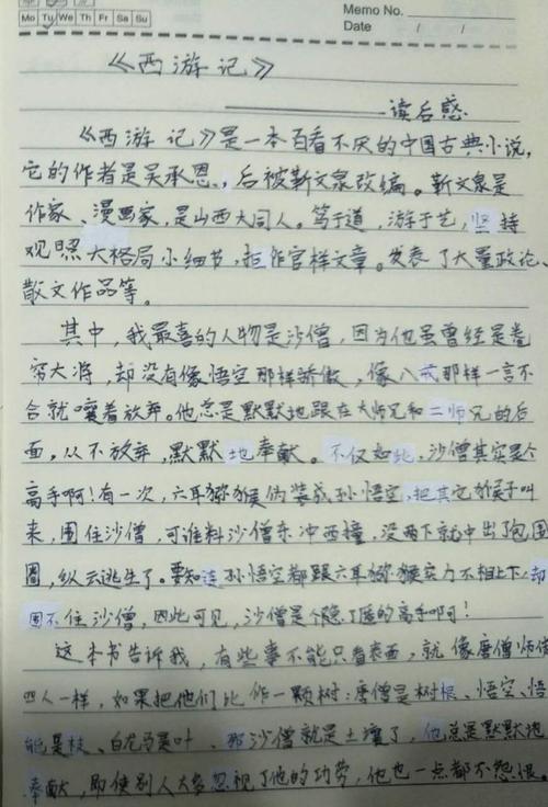 第一读后：“徐沉卖血液”_750字
