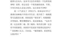 初一读后感：《草房子》_900字