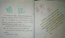 初一读后感：小盹——《朝花夕拾》_1000字