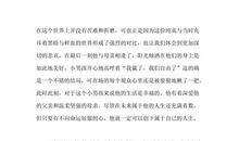 小考范文：人生中的石头_800字