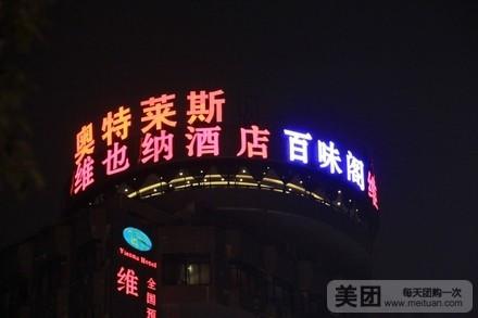 旋转Restaurant_100字