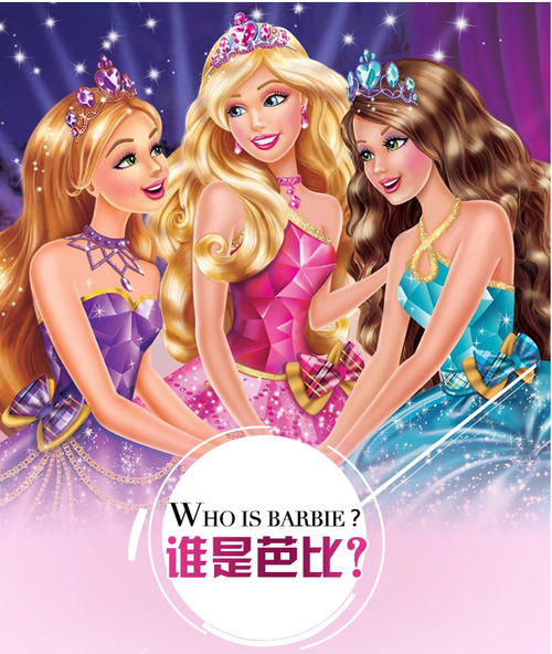 新芭比_150字