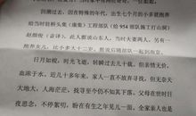 七个月的“多多”_500字