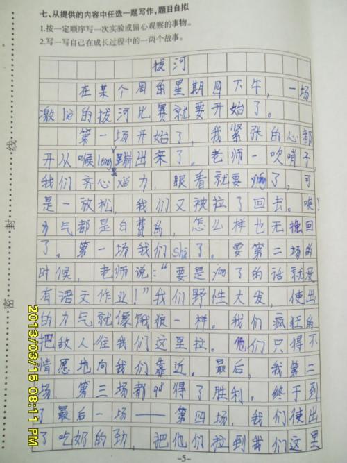 有趣的事情_650字