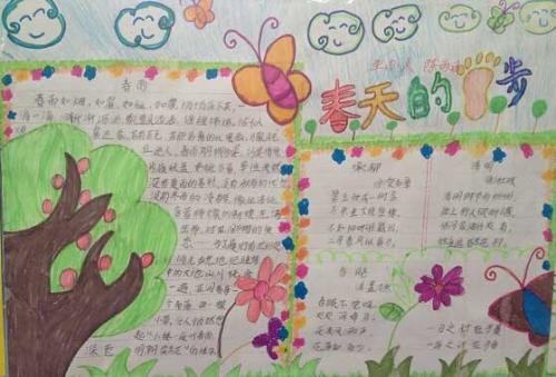春脚步_250字
