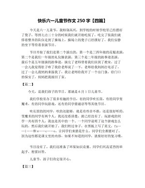 第一周快乐_250字