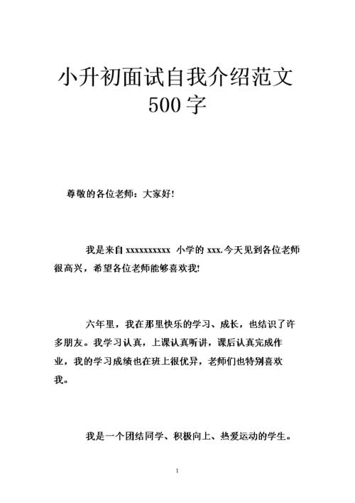 摘要：了解_500字