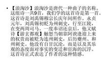 柳永《浪淘沙》