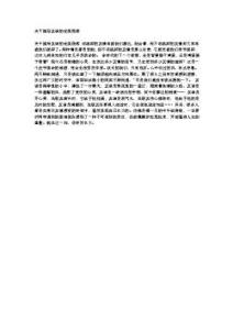 父亲的美丽段落：开始段落_800字