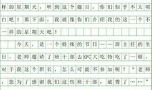 星期天_300字