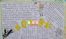 再见了母校_700字