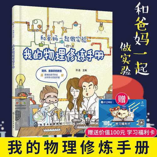 我的小发明_250字