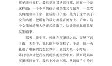 《爱的教育》读后感_300字