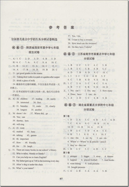 小考试方文：考试，讨厌！ _750字