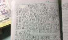文具的一次演出_150字