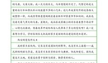 关于变化的作文：变化的作文_550字