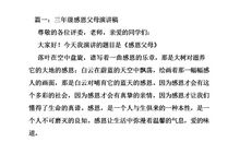 关于感恩父母的作文：回望历程——父母恩情_1200字