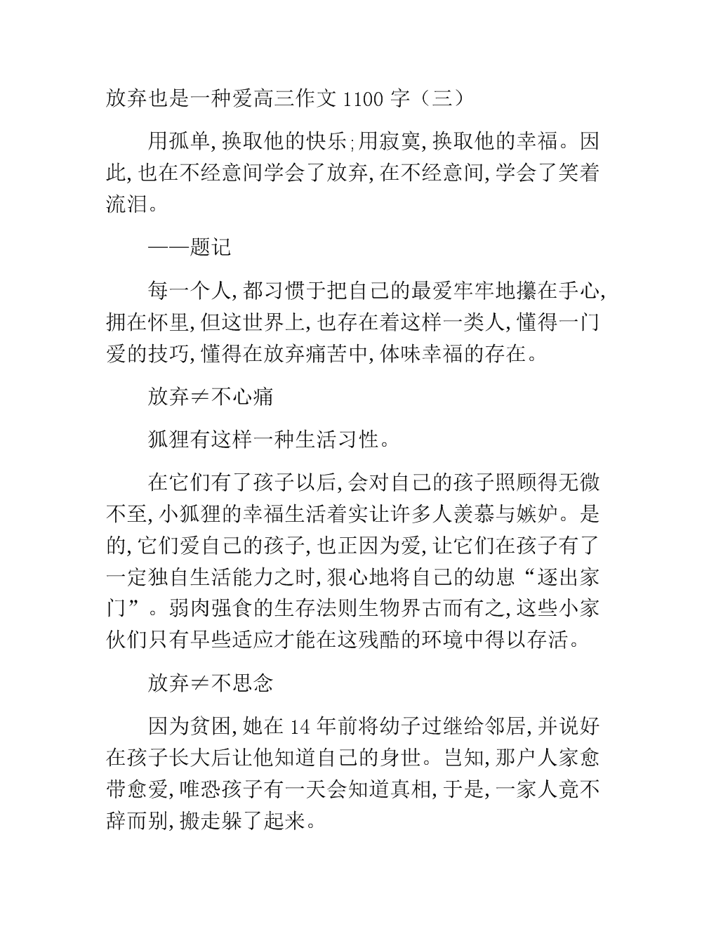 高调组成：梅花_1000字