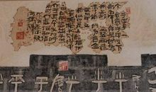 弘扬爱国传统 创建历史新篇_800字