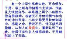 关于宽容的作文：学会了宽容_500字