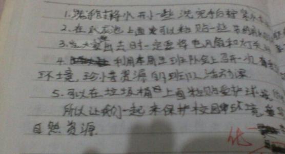 环境保护推荐：珍惜环境不合解_600字