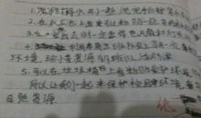 环保建议书：珍爱环境刻不容缓_600字