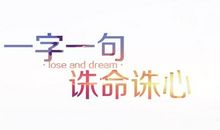 轻描淡写，我们的旧约_1200字