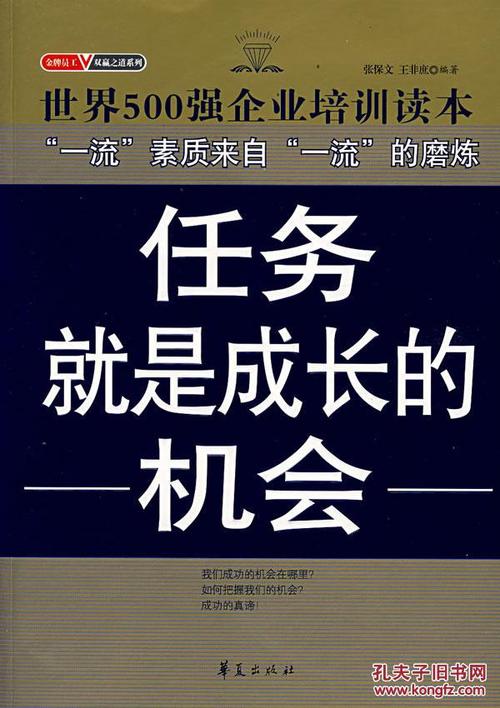 机会并变得才华...... _ 900字