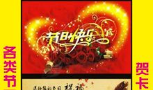 圣诞节贺卡之圣诞快乐