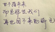 回忆因为你而美丽_1200字