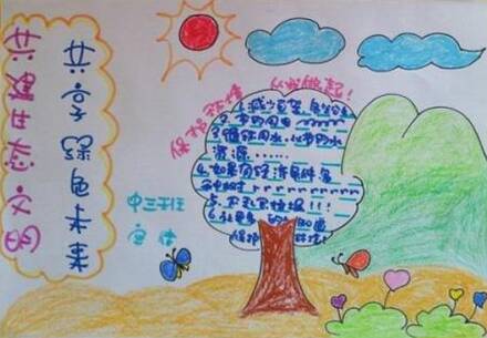 环境保护组成：保护环境从侧面_700字