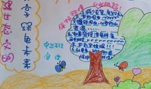 关于环保的作文：保护环境 从身边做起_700字