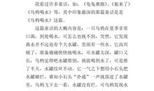 续写《一只小鸟》_300字