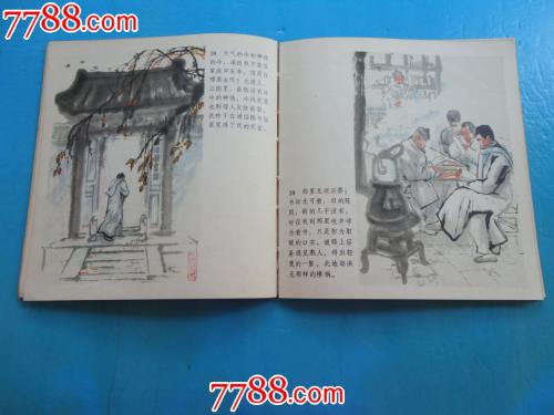 伤害_1000字