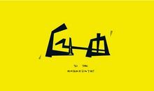 假如我是校长_900字