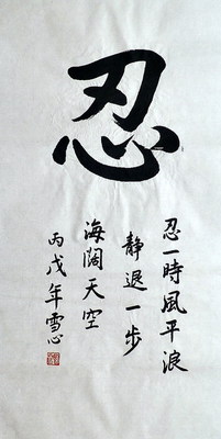 平民_100字