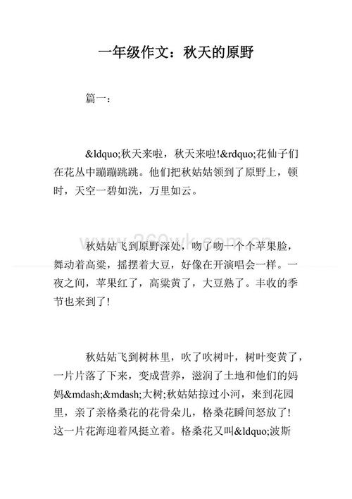 一年级童话未能形成：丢失的羔羊_450字