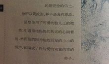 父亲优美段落：父爱段落_600字