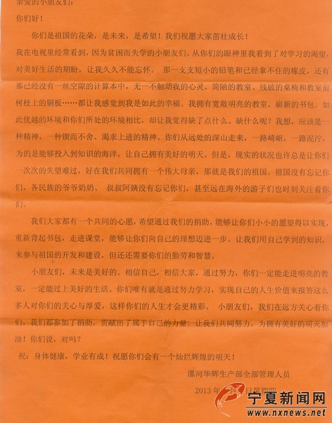 一年级信：给班老师_250字